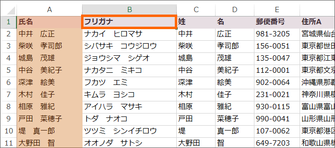 B1番地を選択