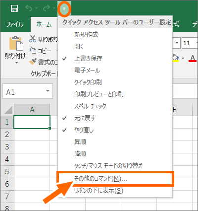 ［その他のコマンド］