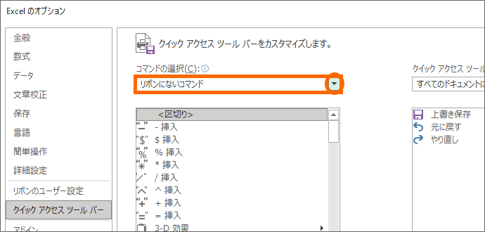 ［その他のコマンド］