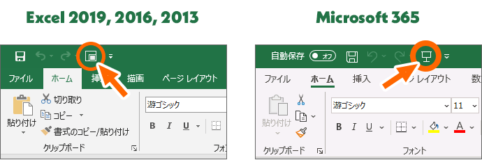 クイックアクセスツールバーに［全画面表示の切り替え］ボタンが入った