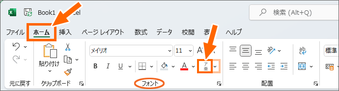 ［ふりがなの表示／非表示］ボタン