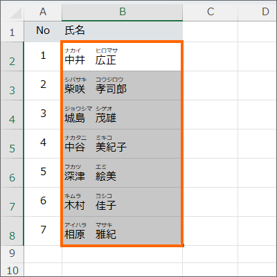 ルビを表示できた