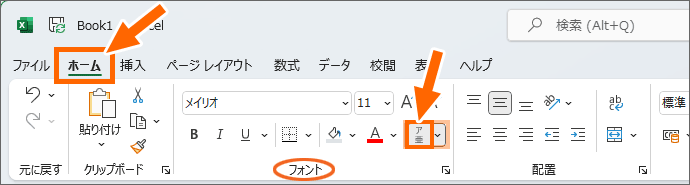 ［ふりがなの表示／非表示］ボタンをOFFにする