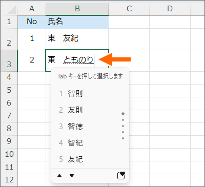 エクセルでふりがな ルビ を文字の上に表示