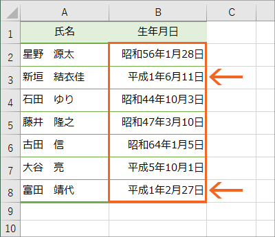 平成1年を平成元年と表示させる ユーザー定義の表示形式編 Excel エクセル