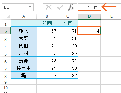 アイコンセットで比較の矢印02