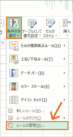 アイコンセットで比較の矢印09