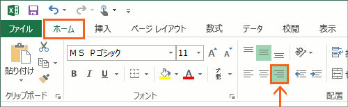 アイコンセットで比較の矢印22