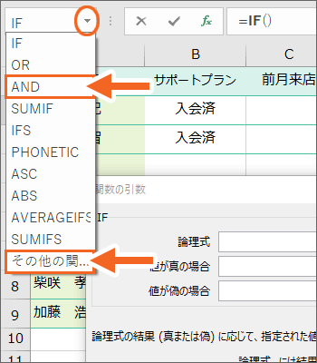 If関数にandやor関数で複数条件を設定 Excel エクセル