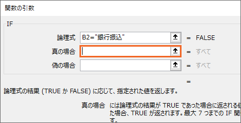 Excelを怒らせないための関数 数式のお作法 ダブルクォーテーション編 Excel エクセル