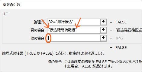 Excelを怒らせないための関数 数式のお作法 ダブルクォーテーション編 Excel エクセル