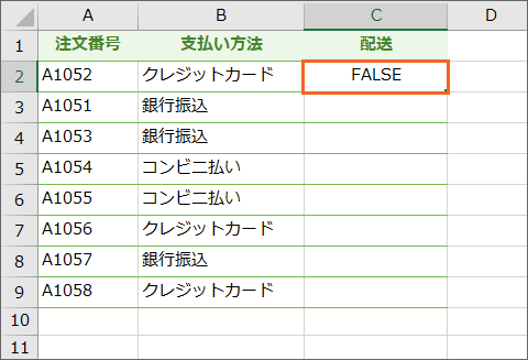 Excel{点Ȃ߂̊֐Ê@F_uNH[e[V29