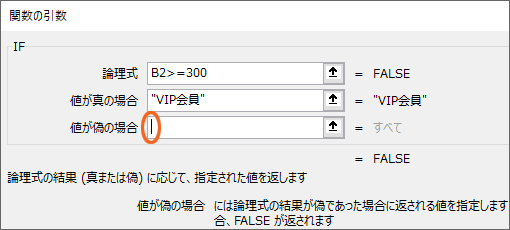 IF関数で複数条件のどれに合うかで3パターン以上に振り分け［全Ver.可］