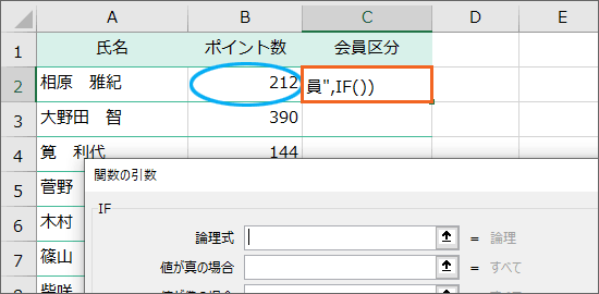 表の相原さんの欄