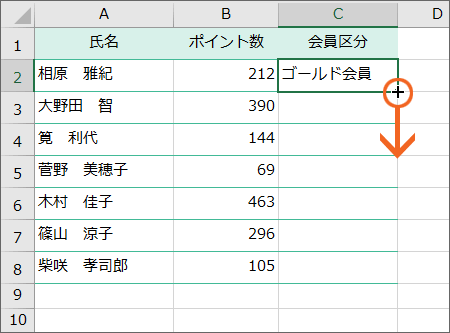 オートフィルで数式をコピー