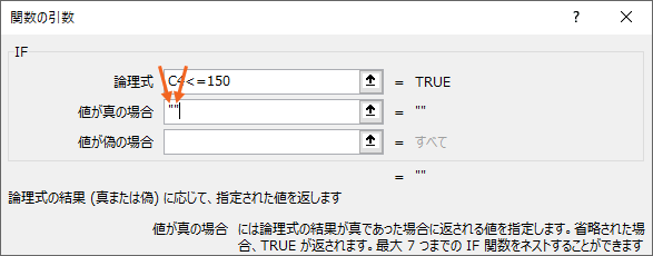 ダブルクォーテーションを予め2つとも入力