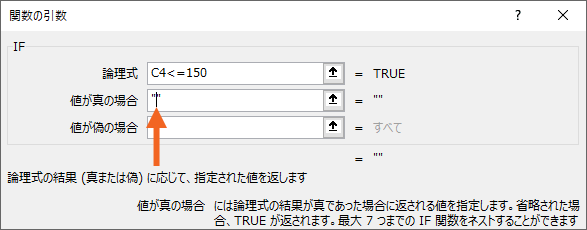 文字カーソルを2つのダブルクォーテーションの間に動かす