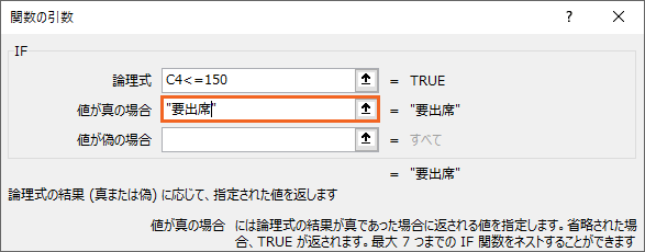 残りの文字を入力