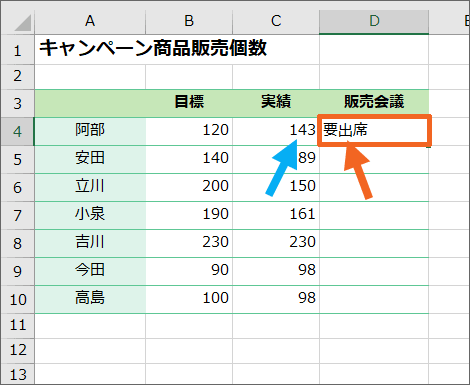IF関数の設定完了