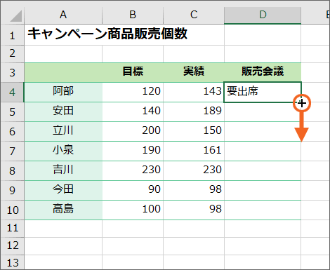 オートフィルで数式をコピー