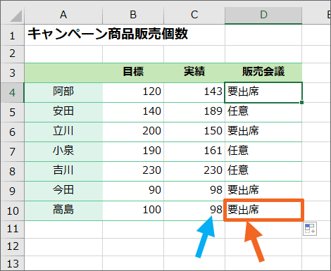 関数 if excel