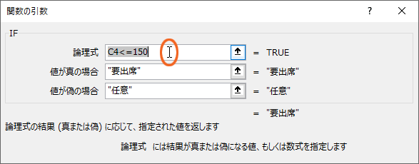 マウスポインターが「I」の形でクリック