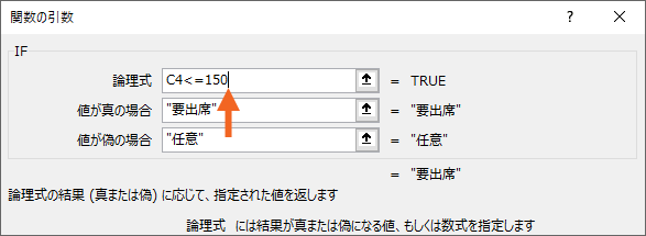 文字カーソルが「150」の後ろに入る