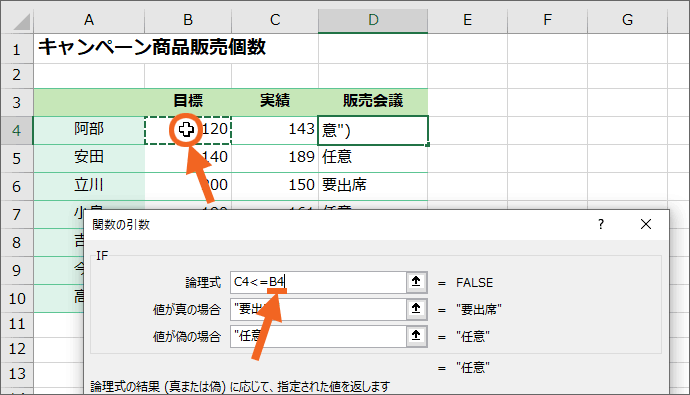 数式を「B4」に修正