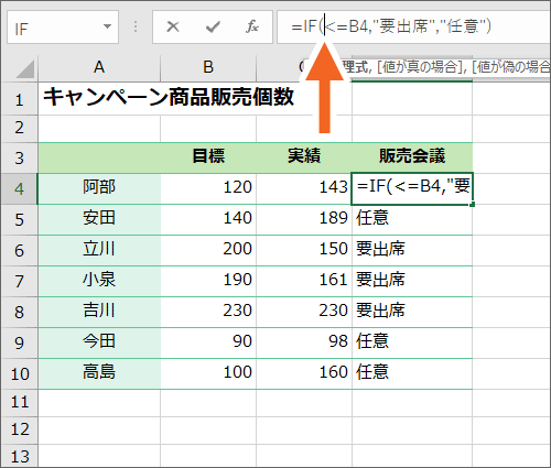 数式バーで数式を直接編集