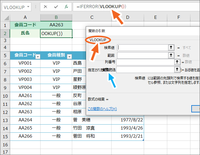IFERROR֐̒VLOOKUP֐