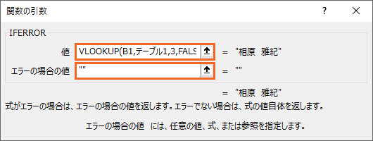 IFERROR֐ׂ̈Đݒ肵