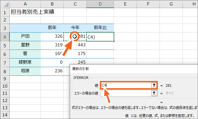 C4番地をクリック