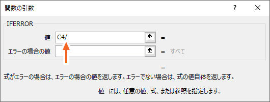 /(スラッシュ)を入力
