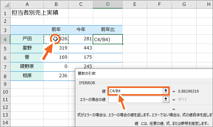 B4番地をクリック