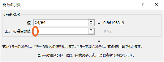 IFERROR̈mG[̏ꍇ̒ln