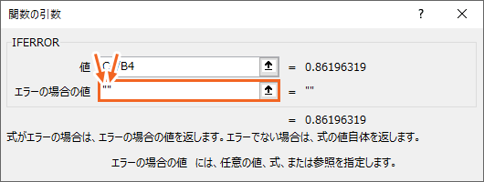 半角ダブルクォーテーション2つを入力