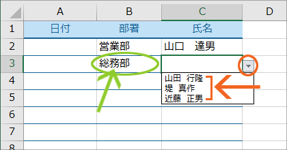 エクセル ドロップ ダウン 連動