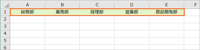前の選択で次の選択肢が変わる連動ドロップダウンリスト09
