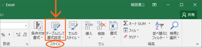 前の選択で次の選択肢が変わる連動ドロップダウンリスト Excel エクセル