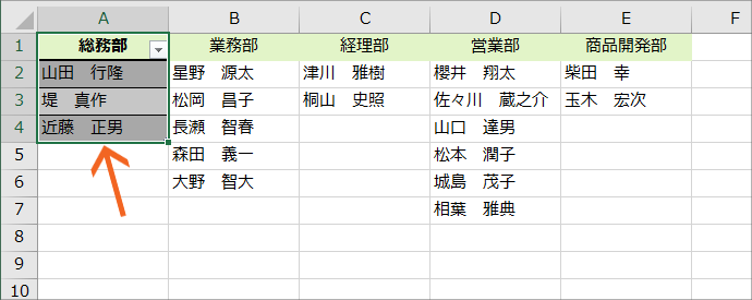 前の選択で次の選択肢が変わる連動ドロップダウンリスト Excel エクセル