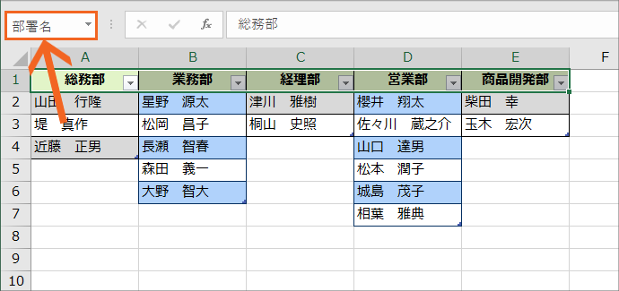 前の選択で次の選択肢が変わる連動ドロップダウンリスト Excel エクセル