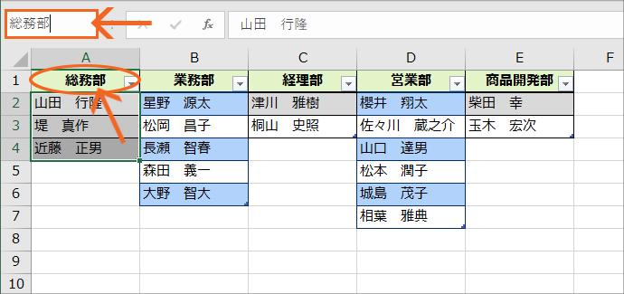 前の選択で次の選択肢が変わる連動ドロップダウンリスト27