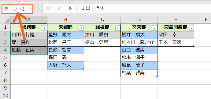 前の選択で次の選択肢が変わる連動ドロップダウンリスト Excel エクセル