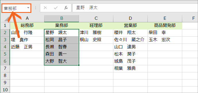 前の選択で次の選択肢が変わる連動ドロップダウンリスト32