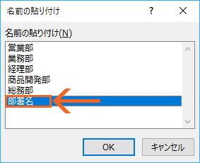 前の選択で次の選択肢が変わる連動ドロップダウンリスト39