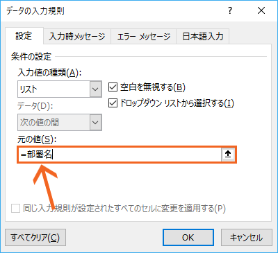 前の選択で次の選択肢が変わる連動ドロップダウンリスト40
