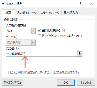 前の選択で次の選択肢が変わる連動ドロップダウンリスト45