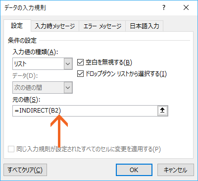 前の選択で次の選択肢が変わる連動ドロップダウンリスト49
