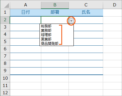 前の選択で次の選択肢が変わる連動ドロップダウンリスト53