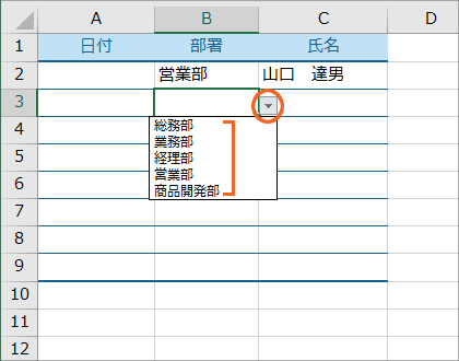 前の選択で次の選択肢が変わる連動ドロップダウンリスト56